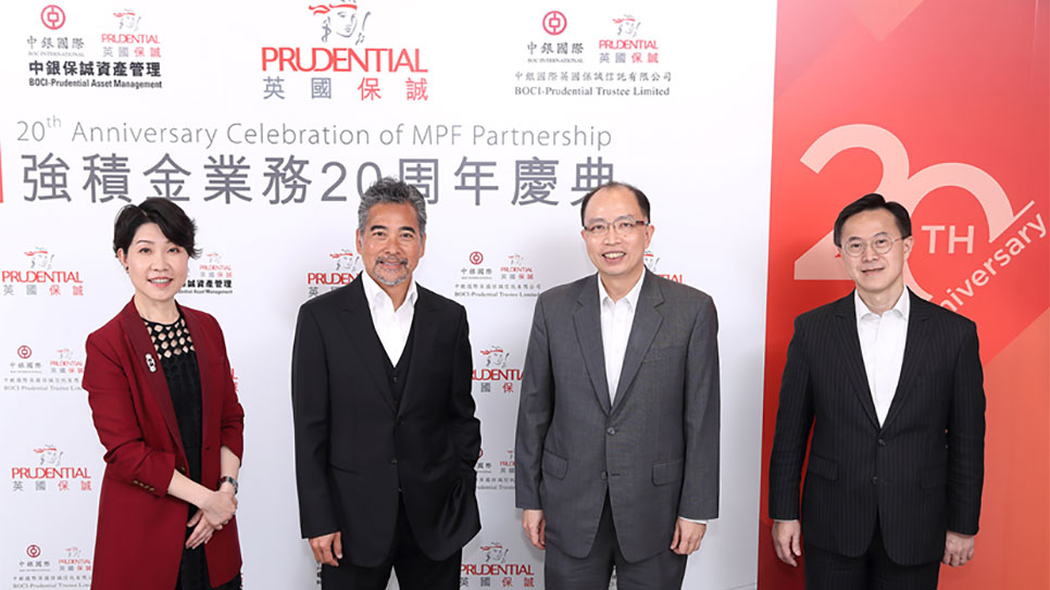 慶祝與中銀保誠成為策略合作夥伴二十周年