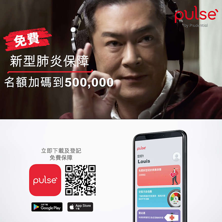 Free COVID-19 Protection Extra Quota