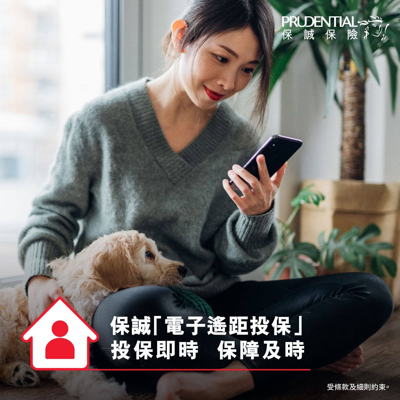 prudential-virtual-onboarding-kv